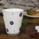 信楽焼 フリーカップ おしゃれ 360cc(満水時) ビアカップ タンブラー 陶器 和食器 国産 かわいい うつわ カップ コップ ビアグラス 焼き物 食器 てまり(青)フリーカップ w401-03