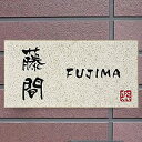 【今だけ限定10%OFFクーポン配布中】信楽焼 表札 戸建て マンション おしゃれ 長角 白 陶器 オーダーメイド 簡単設置 新築 リフォーム アパート 事務所 人気 たぬき 縁起物 玄関 和風 195 x 100 hs-0004