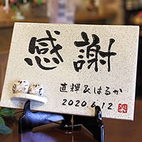 楽天信楽焼き専門店・陶器工房しがらき【5月23日20時開始10％OFFクーポン】信楽焼 サンクスボード ウェルカムスペース 贈呈品 ウェルカムボード サンキューボード 和風 飾り付け ブライダル 受付 和 メッセージ 贈り物 両親 ふくろう 縁起物 文字入れ 結婚式 ウェデング 記念品 陶器 hs-0007