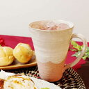 信楽焼 マグカップ 陶器 スープカップ おしゃれ 保温 かわいい 和食器 日本製 白 カップ 食器 やきもの コップ 焼き物 器 潮騒(ピンク)ジョッキ w306-11