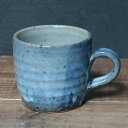 【今だけ限定10%OFFクーポン配布中】信楽焼 マグカップ 300ml(満水時)陶器 和風 コップ おしゃれ 食器 和食器 スープカップ ティーカップ 結婚祝い 青雲マグカップ w506-09