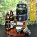 【今だけ限定10%OFFクーポン配布中】◆文字入れ可◆2升用信楽焼焼酎サーバー カップ 2客付き 焼酎が美味しくなると評判の陶器サーバー 信楽焼サーバー 陶器焼酎サーバー 名入れ ギフト ss-0081