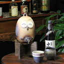 信楽焼 和風 おしゃれ 焼酎が美味しくなると評判の 焼酎サーバー ふくろう焼酎サーバー 陶器サーバー サーバー フクロウサーバー ギフト ss-0105