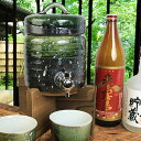 【11%OFFクーポン配布中】信楽焼 和風 おしゃれ 深緑焼酎サーバー文字入れ可 1.5リットル 美味しくなると評判です ギフトにも最適 名入れ サーバー ss-0117