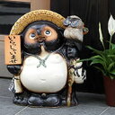 【今だけ限定10%OFFクーポン配布中】信楽焼 和風 おしゃれ 11号ふくろう持ち表札狸 たぬき 開運 縁起物 タヌキ 陶器 置物 しがらきやき 焼き物 狸 商売繁盛 家内安全 金運 名前入れたぬき 開運 文字入れ狸 ta-0235