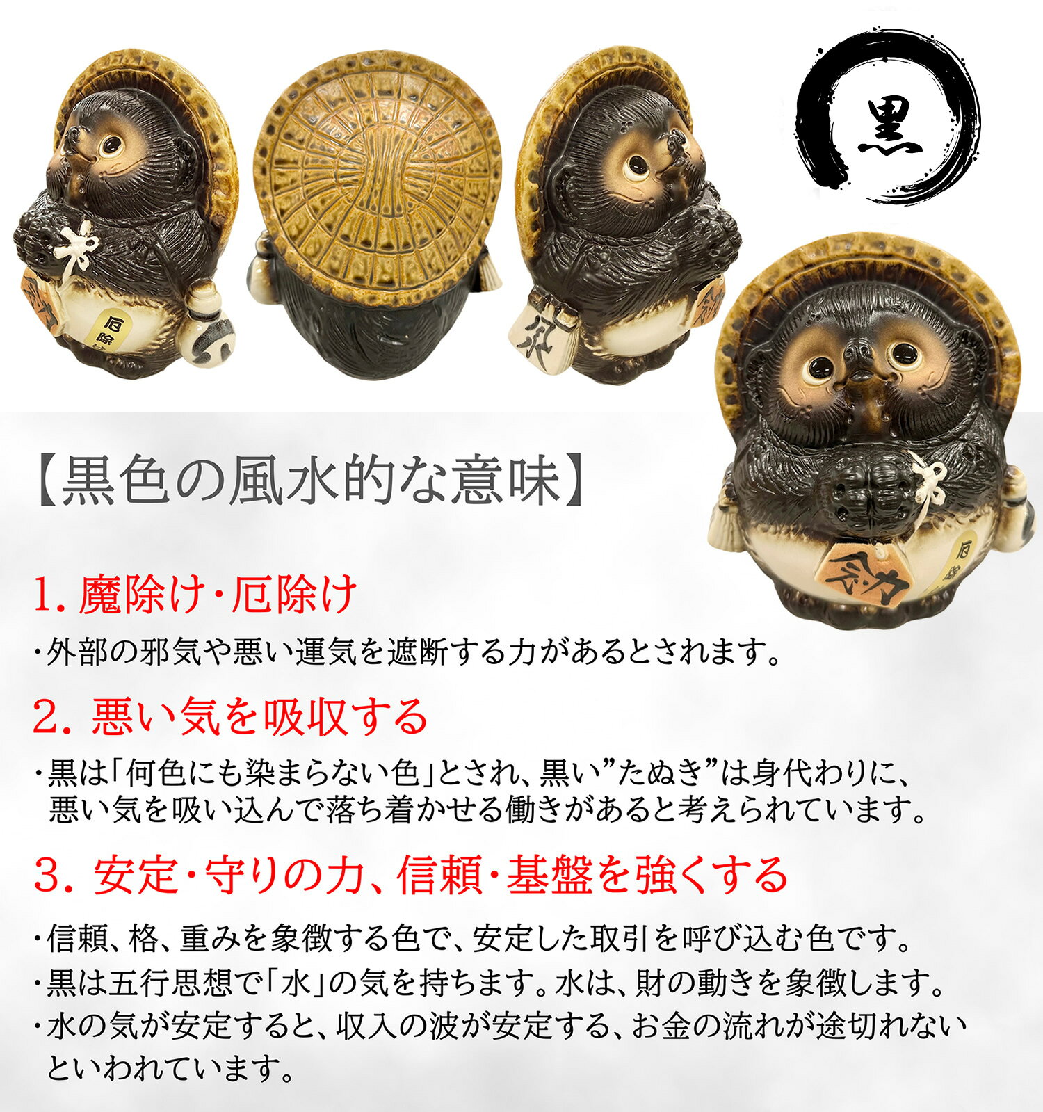 【今だけ限定10%OFFクーポン】信楽焼 和風 おしゃれ 風水 タヌキ 赤色 仕事運 恋愛運 ご利益 縁起物 たぬき 開運 狸 陶器 置物 焼き物 5号福寿念力狸 ta-0452 [3]