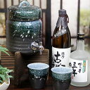 【今だけ限定ポイント10倍】信楽焼 和風 おしゃれ 海峡焼酎サーバー文字入れ可 1.5リットル 美味しくなると評判です ギフトにも最適 名入れ サーバー ss-...