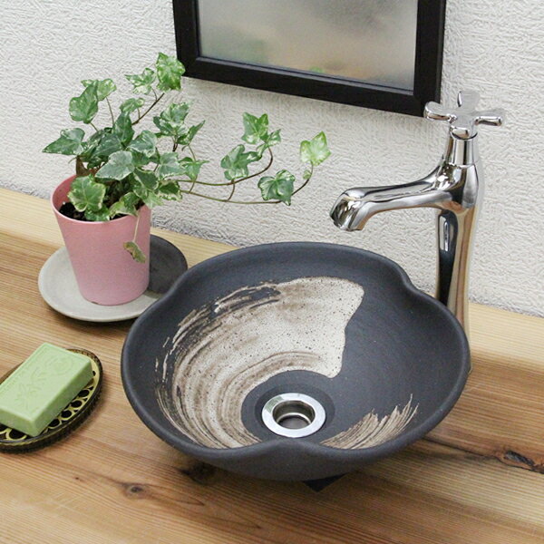 【ブラックフライデー限定15%OFFクーポン配布中】信楽焼 和風 おしゃれ 黒ハケメ花型手洗い鉢 洗面鉢 お洒落 洗面器 手洗器 手洗鉢 洗面ボール 洗面シンク...