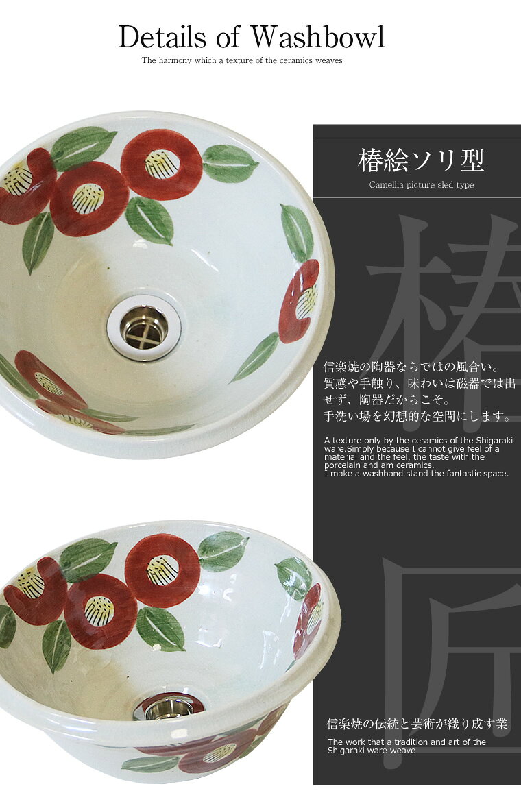 信楽焼 和風 おしゃれ 椿絵 ミニ 手洗い鉢 洗面鉢 お洒落 洗面器 手洗器 手洗鉢 洗...