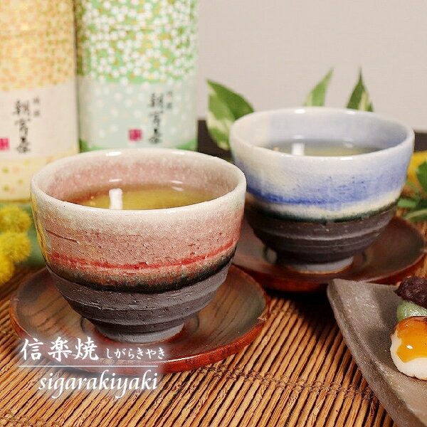 ペア 湯呑み 保温 2客セット 陶器 結婚祝い 食器 ペアカップ おしゃれ 保温 かわいい 和食器 ゆのみ 日本製 白 カップ 食器 やきもの コップ 焼き物 器 ブルーベリー・ラズベリー湯呑み w314-05_06