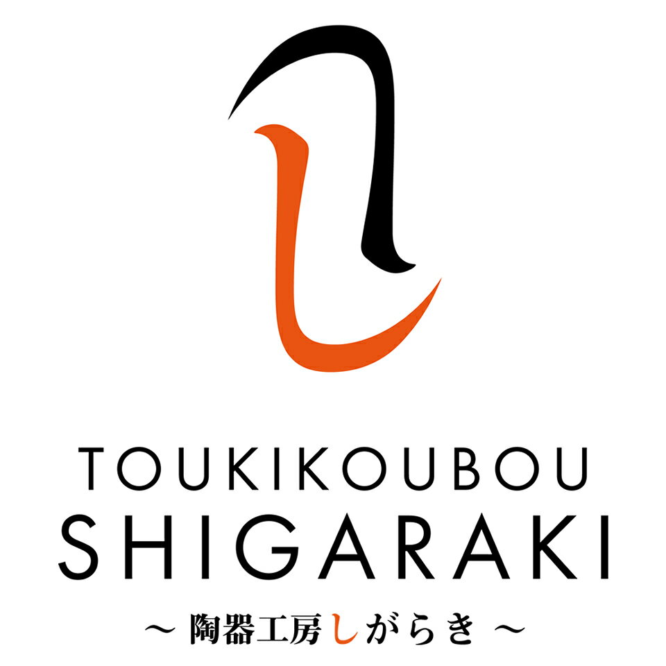 信楽焼き専門店・陶器工房しがらき