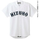【送料290円】ミズノ グローバルエリート メッシュシャツ/オープン型(野球) ホワイト Mizuno 52MW17401