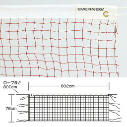 【送料無料】エバニュー EKD104 バドミントンネット B103 EVERNEW