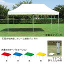 【送料無料】エバニュー EKA734 Y ワンタッチテント 2.4 x 4.8 イエロー EVERNEW
