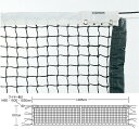 エバニュー EKD871 テニスネット(センターストラップ付) 全天候硬式テニスネット EVERNEW