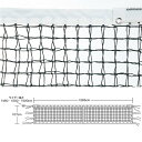 【送料無料】エバニュー EKD873 テニスネット(センターストラップ付) 硬式テニスネット上部ダブル式 EVERNEW