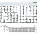 【送料無料】エバニュー EKD873 テニスネット（センターストラップ付） 硬式テニスネット上部ダブル式 EVERNEW