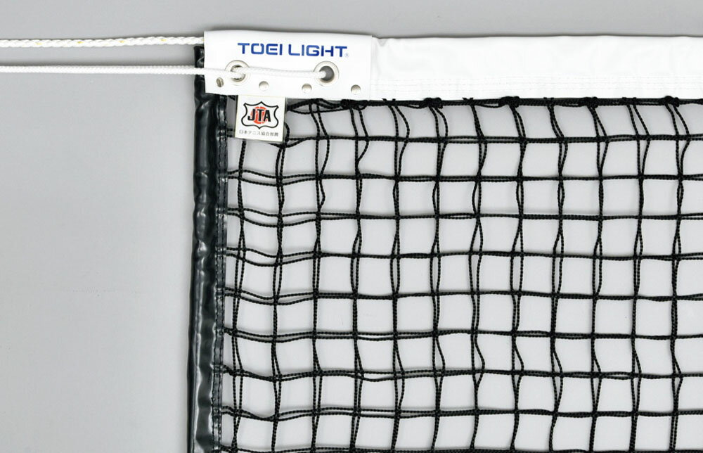 トーエイライト B2286 硬式テニスネット 上部ダブルネット（サイドポール付） TOEILIGHT