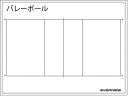 【送料無料】エバニュー EKU500 3 作戦板1200H バレー EVERNEW