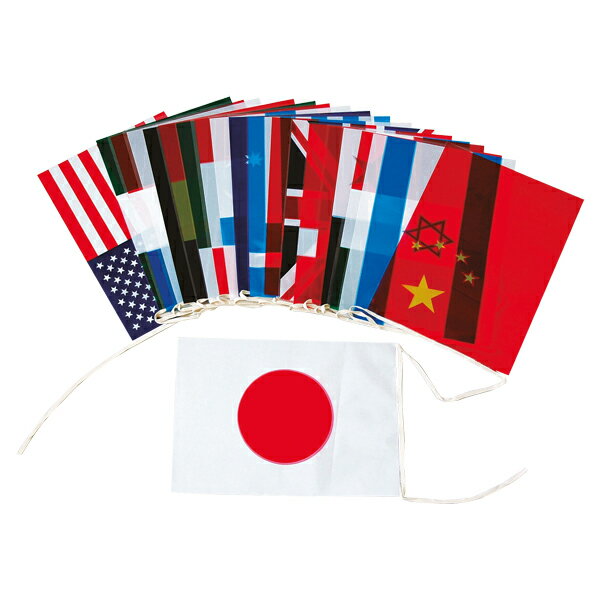 【送料無料】トーエイライト B6336 万国旗 SS－20 TOEILIGHT