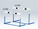 【送料無料】トーエイライト G1308 ハードルピン式ABS-1F TOEILIGHT