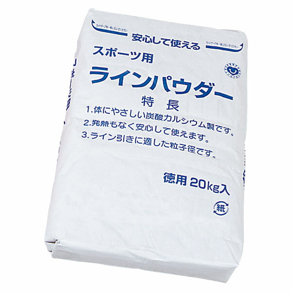 従来の消石灰に比べ比重が重く、ラインが長期間長持ちし、ホコリが出にくい。グランドのライン引きに、無公害（炭酸カルシウム）で便利なビニールパック詰。[商品詳細]●1袋（徳用炭カル20kg詰）[その他]各種伝票（見積書・納品書・請求書・領収書）...