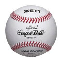 【送料無料】ゼット 硬式ボール 1ダース(12球入り) ZETT BB1202N