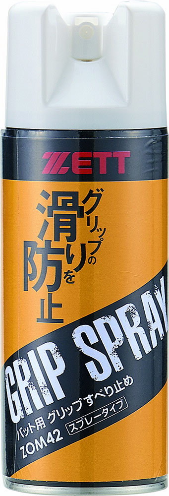 ゼット 野球バットグリップ用 すべり止め ZETT ZOM42