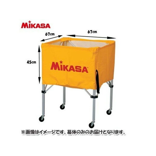 【送料無料】ミカサ ボールカゴ 幕体 イエロー MIKASA BCMSPHS Y