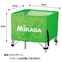 ミカサ ボールカゴ 幕体 ライトグリーン MIKASA BCMSPHS LG