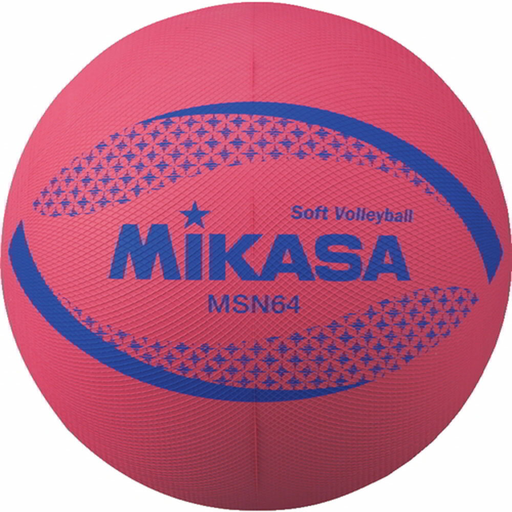 【送料無料】ミカサ カラーソフトバレーボール R 64cm MIKASA MSN64R