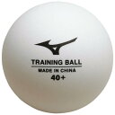 ミズノ トレーニングボール40+／100球入(卓球) ホワイト Mizuno 83GBH900 01