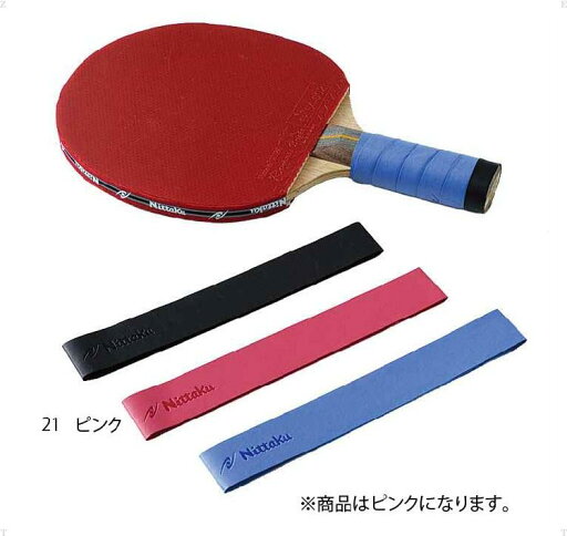 【送料290円】ニッタク(日卓) グリップテープ ピンク Nittaku NL9655 21 【送料290円】ニッタク(日卓) グリップテープ ピンク Nittaku NL9655 21
