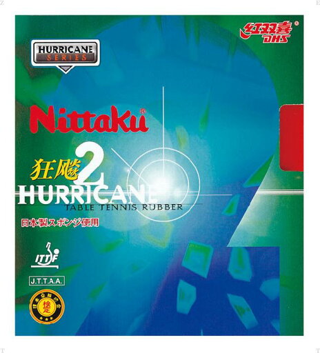 ニッタク(日卓) ニッタク・キョウヒョウ2 レッド Nittaku NR8668 20 ニッタク(日卓) ニッタク・キョウヒョウ2 レッド Nittaku NR8668 20