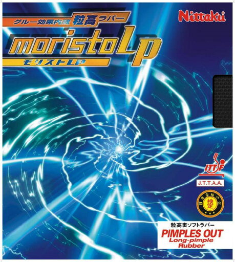 【送料290円】ニッタク(日卓) モリストLP ブラック Nittaku NR8673 71 【送料290円】ニッタク(日卓) モリストLP ブラック Nittaku NR8673 71
