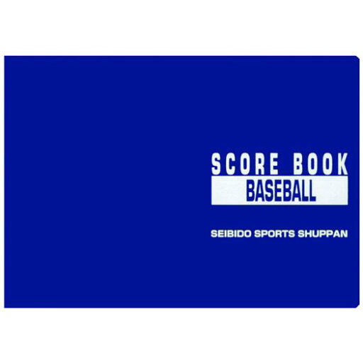 【送料無料】ミズノ 成美堂スポーツ出版/野球スコアブック 特製版 Mizuno 2ZA603 【送料無料】ミズノ 成美堂スポーツ出版/野球スコアブック 特製版 Mizuno 2ZA603