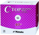 【送料無料】ニッタク(日卓) Cトップトレ球10ダース Nittaku NB1466