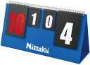 ニッタク(日卓) JLカウンター クリーン 卓球 カウンター 得点板 抗ウイルス 抗菌 スリム 軽量 Nittaku NT3736