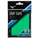 【送料290円】ミズノ ガチグリップ(ウエットタイプ／3本入り／ラケットスポーツ) グリーン Mizuno 63JYA30135