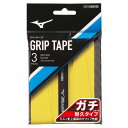 【送料290円】ミズノ ガチグリップ(耐久タイプ／3本入り／ラケットスポーツ) イエロー Mizuno 63JYA30545