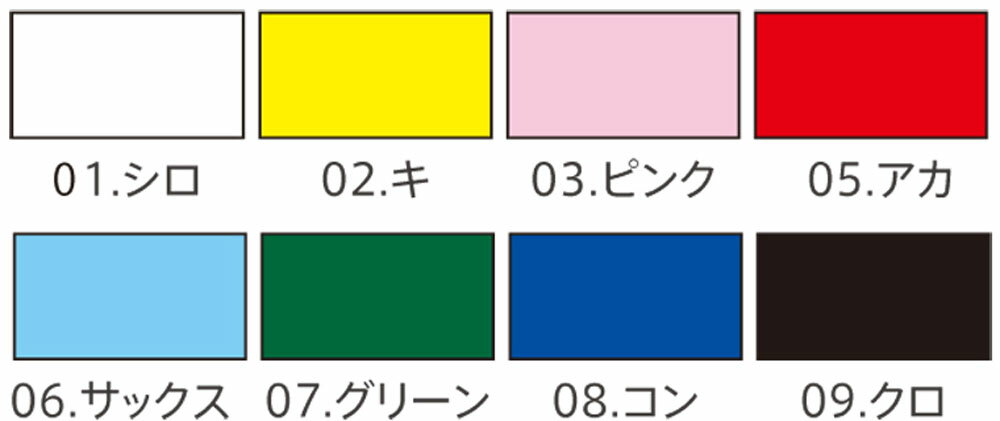 自由な長さにカットできるカラーテープです。（カラーマーク101700のテープ状のものです。）マジックテープになっているので、付け替えが簡単にできます。進級テストなどで合格したら次の泳力マークをつけることによって、生徒一人一人の泳力を表せたり、クラス分け、組み分けにも利用できます。泳力マークは別売りです。[商品詳細]●カラー：01（シロ）、02（イエロー）、03（ピンク）、05（レッド）、06（サックス）、07（グリーン）、08（コン）、09（ブラック）●サイズ：幅2．5cm×長さ1m[納期について]出荷までに3～5営業日（土・日・祝日を除く）頂戴しております。