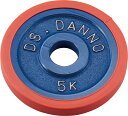 【送料無料】ダンノ A型バーベル(ベアリング回転式) A型プレート 5kg DANNO D922