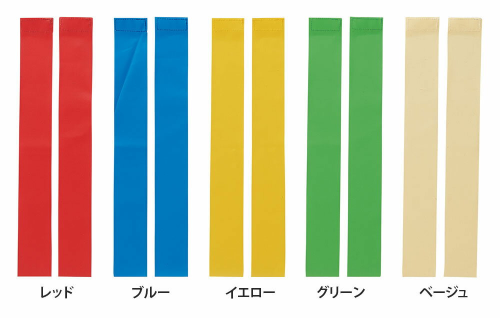 タグラグビー・おにごっこなど色々な用途でお使いください。[商品詳細]●素材：ナイロンターポリン●仕様：ベルクロ／オス●原産国：日本[その他]各種伝票（見積書・納品書・請求書・領収書）は、オプションにてご指示下さい。[納期について]発送までの目安：5～20営業日（土日祝日を除く）※メーカー欠品時、および、受注生産対応時は、上記日数より納期が掛かる場合がございます。予めご了承下さい。※ご注文後、納期確認しご連絡致します。※ご希望の期日までに間に合わない場合、キャンセルも承っております。学校 体育 淡野