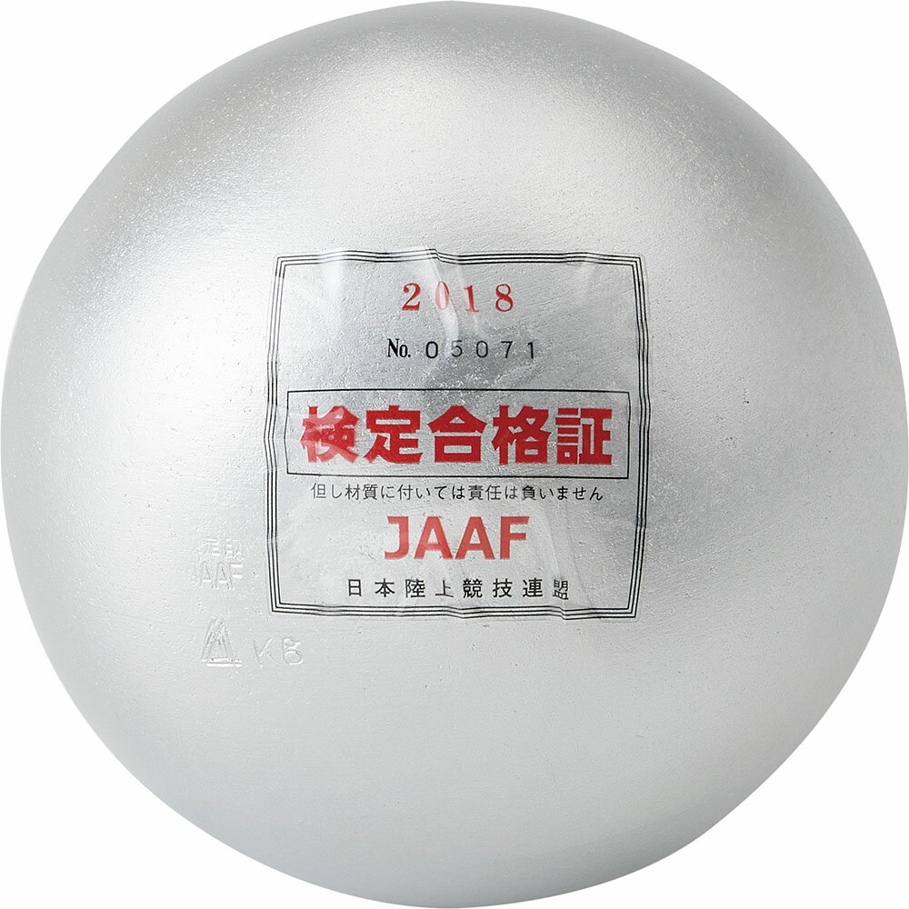 ダンノ 鉄製検定砲丸 女子／一般・高校・U20 DANNO D207