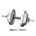 【送料無料】ダンノ クロームベル クロームベル用プレート 5KG DANNO D757