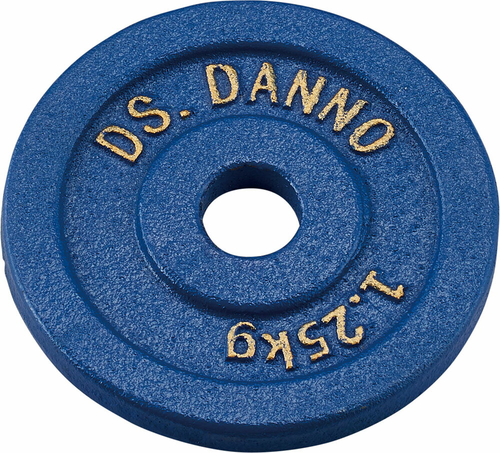 【送料無料】ダンノ B 型バーベル B 型プレート 1.25KG DANNO D621