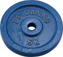 【送料無料】ダンノ B型バーベル B型プレート 5kg DANNO D623