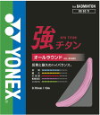 【送料290円】ヨネックス バドミントン用ガット 強チタン ピンク Yonex BG65TI 026
