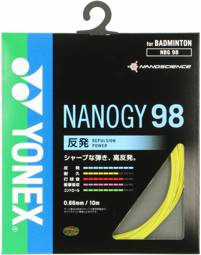 【送料無料】ヨネックス ナノジー98 イエロー Yonex NBG98 004