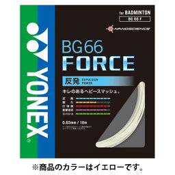 ヨネックス バドミントン用ガット BG66フォース イエロー Yonex BG66F 004